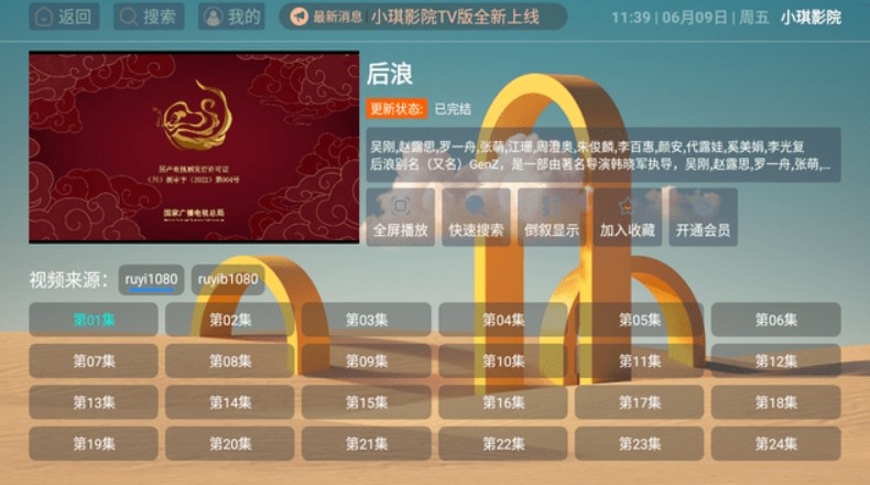 小琪影院