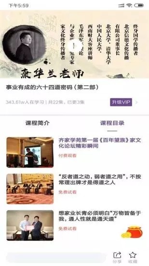 齐家学苑