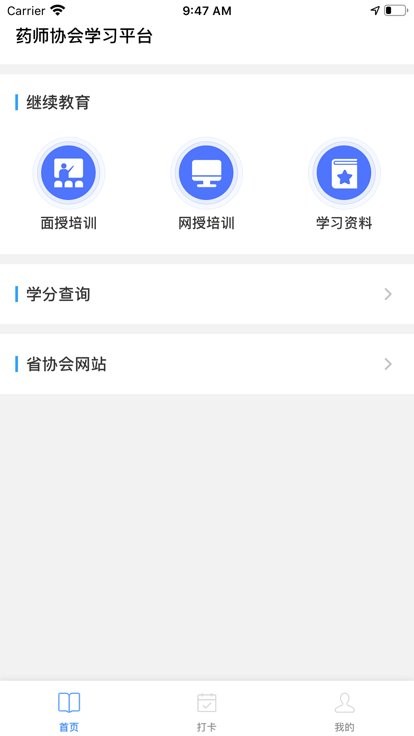 鄂药协