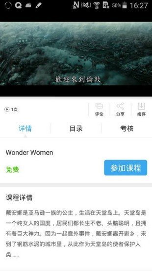 云教育课堂