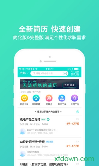 汇博招聘会