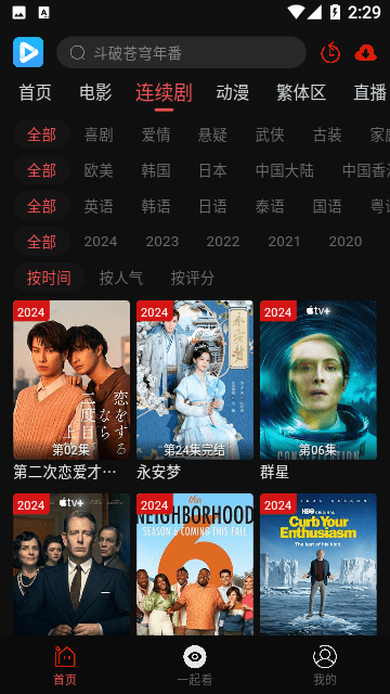 视趣
