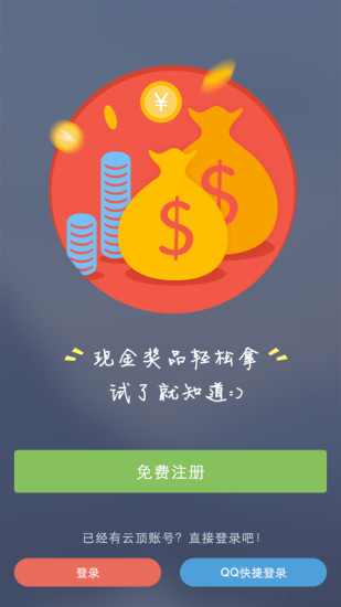 云顶天天赚