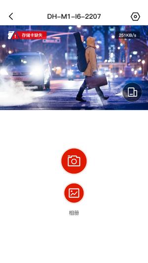 华智行行车记录仪app