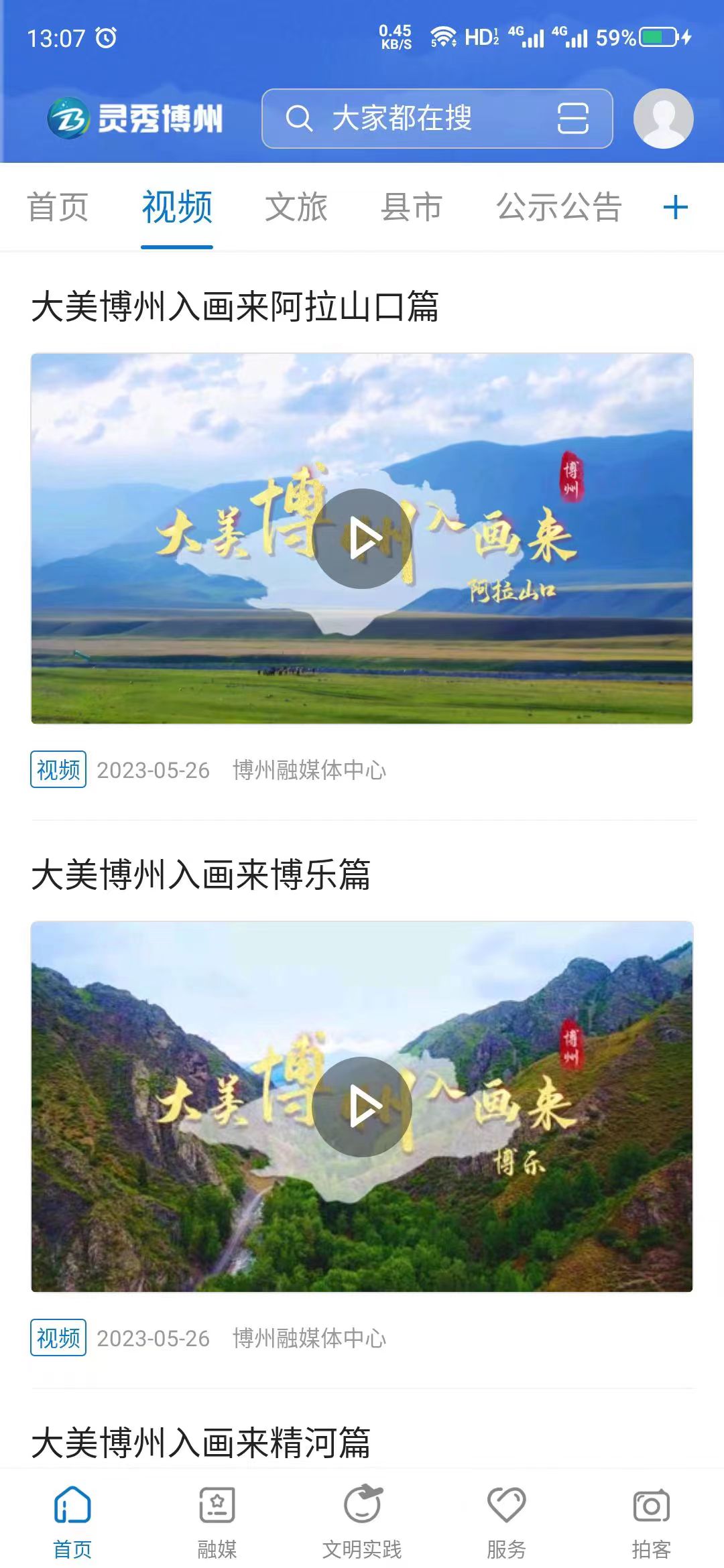 灵秀