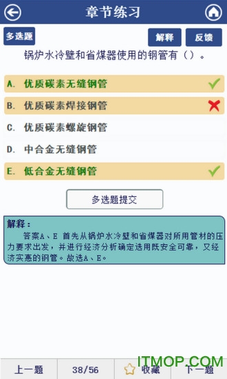 二级建造师