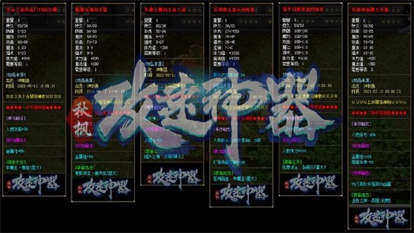 996秋 枫 攻 速 神 器