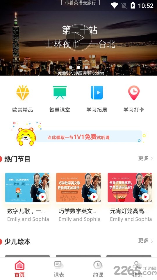 美洲虎英语