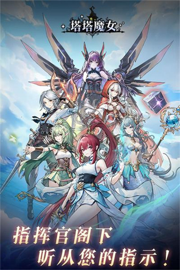 塔塔魔女 塔塔魔女