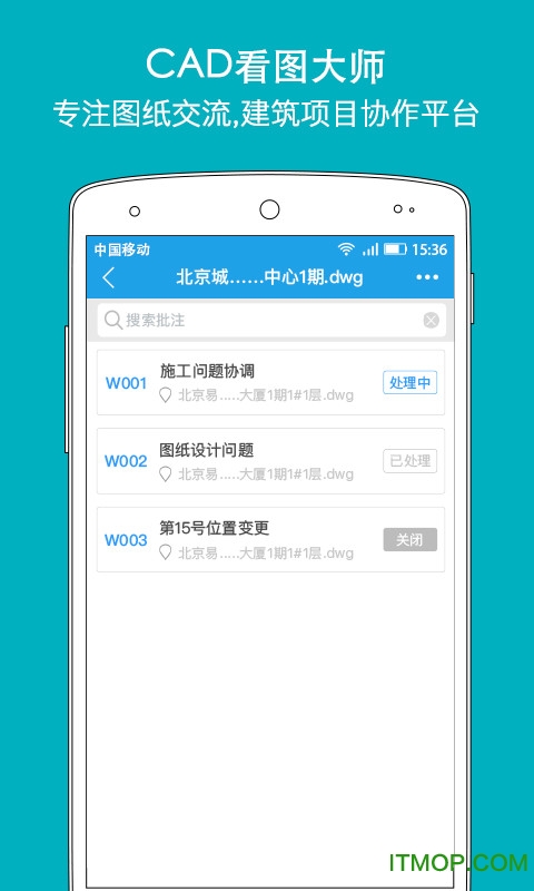 CAD看图大师手机版