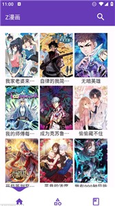 Z漫画