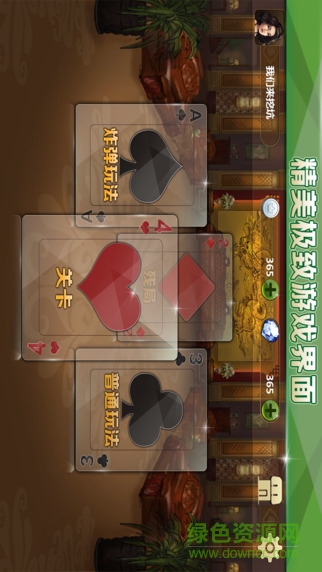 天天挖坑单机版