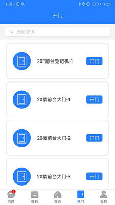 百傲瑞达