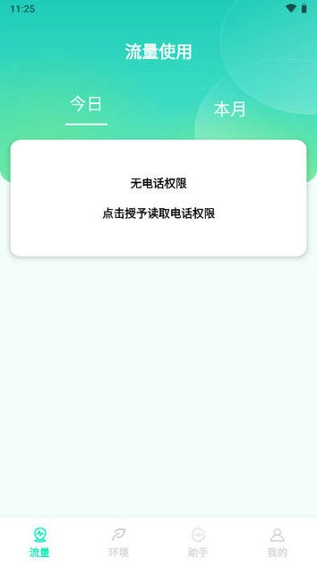 小达米网络助手