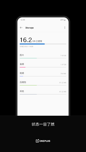 一加文件管理器提取版
