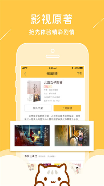 小猫听书免费小说-万能阅读器