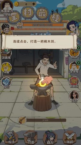 老铁来一锤正版