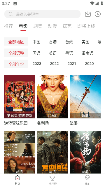 libvio看剧官方正版影视软件