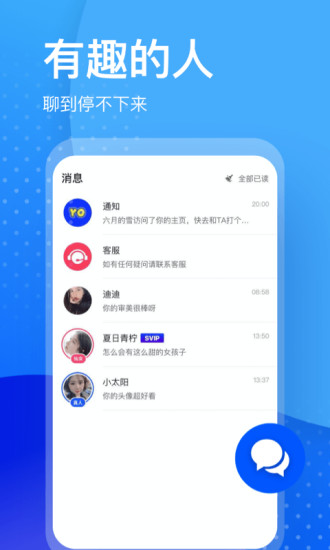 又二交友
