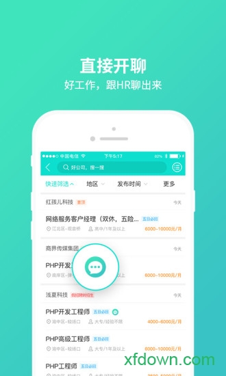 汇博招聘会