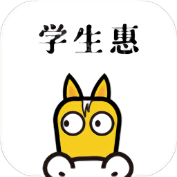 神马学生惠