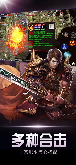 高 爆 复 古 传 奇 合 击