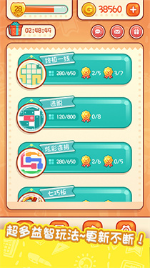 天天爱连线-解谜达人