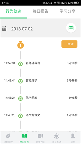 优学派直播课