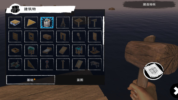 木筏荒岛求生 木筏荒岛求生