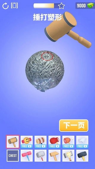 铝箔敲敲敲3D最新版(FoilTurning3D)