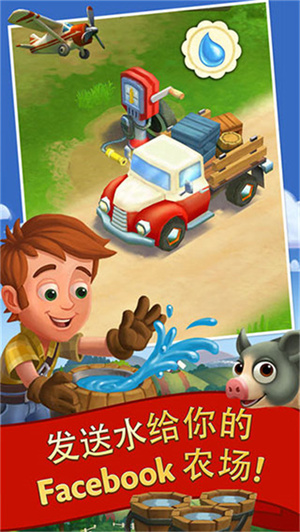 开心农场2乡村度假无限钥匙版手机版