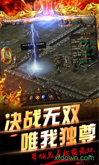 龙门神途