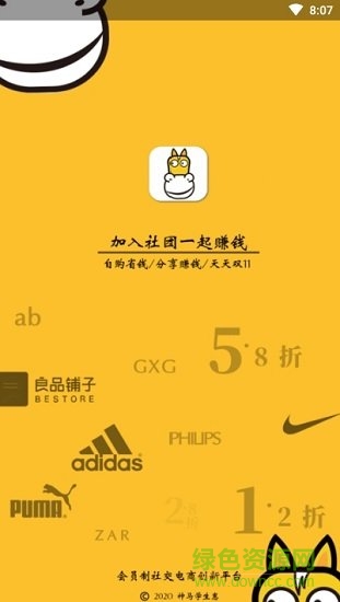 神马学生惠