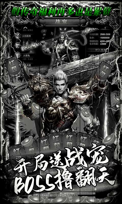 烈 焰 重 生 单 职 业 狂 暴 版