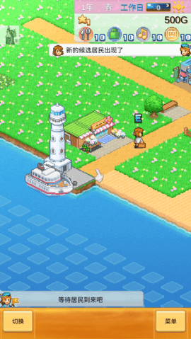 创造都市岛物语中文