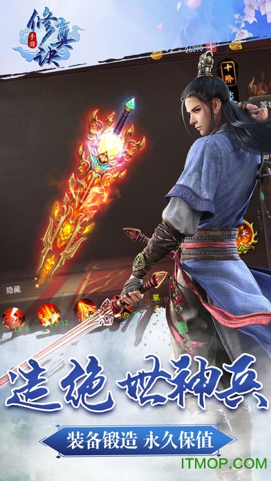 修 真 诀 送 红 包