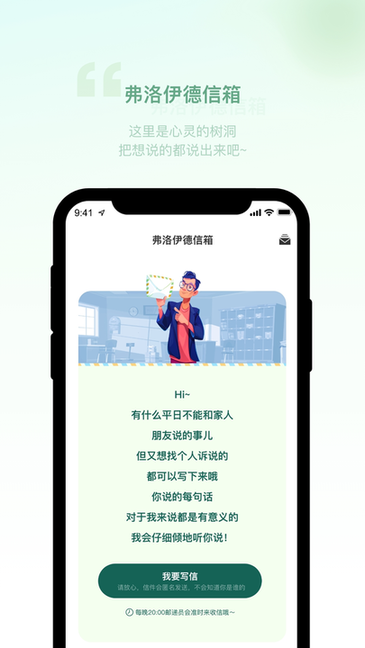 青少年心理援助系统