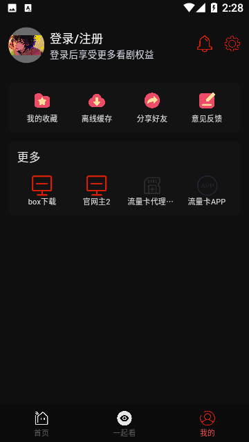 视趣