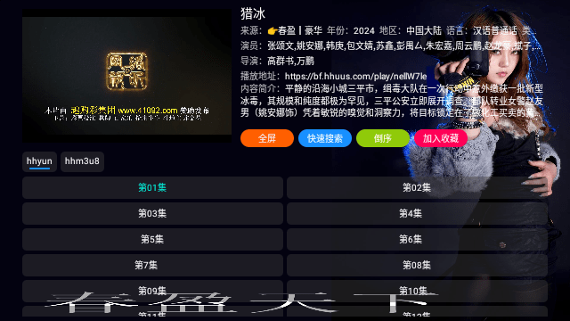 春盈天下