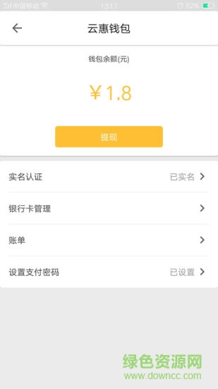 云惠生活商家版