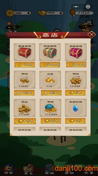 三国英雄诀