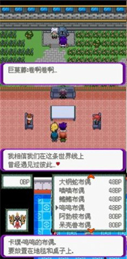 宝可梦破解版