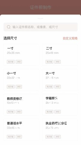 全栈证照签修图