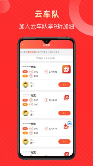 融运通