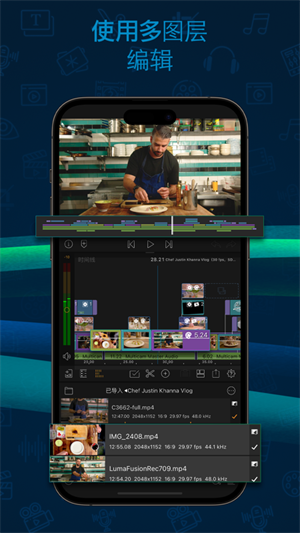 lumafusion官方版