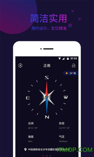 标准指南针 标准指南针