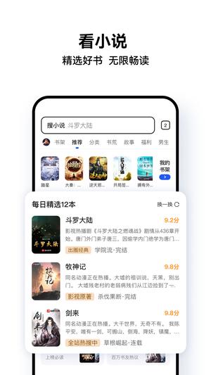 QQ浏览器app