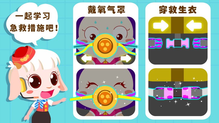 宝宝机场 宝宝机场