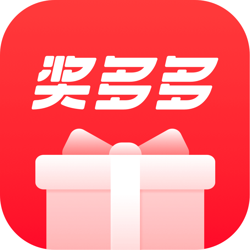 穗客奖多多