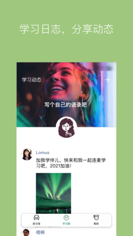 WeStudy安卓
